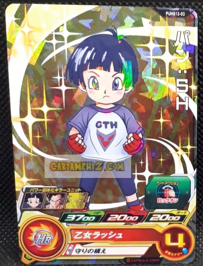 Carte Super Dragon Ball Heroes Booster Pack Part 12 PUMS12-03 (2022) bandai pan pums sdbh promo cardamehdz point com mehdz atout