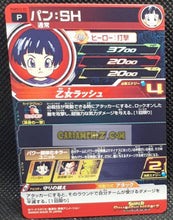 Charger l&#39;image dans la galerie, Carte Super Dragon Ball Heroes Booster Pack Part 12 PUMS12-03 (2022) bandai pan pums sdbh promo cardamehdz point com mehdz atout