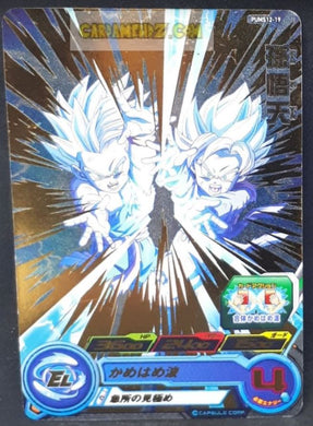 Carte Super Dragon Ball Heroes Booster Pack Part 12 PUMS12-19 (2022) bandai trunks songoten pums sdbh promo cardamehdz point com