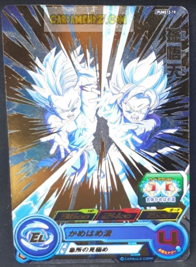 Carte Super Dragon Ball Heroes Booster Pack Part 12 PUMS12-19 (2022) bandai trunks songoten pums sdbh promo cardamehdz point com