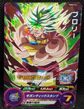 Charger l'image dans la galerie, Carte Super Dragon Ball Heroes Booster Pack Part 12 PUMS12-31 (2022) bandai broly pums sdbh promo cardamehdz point com mehdz atout