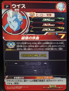 Carte Super Dragon Ball Heroes Booster Pack Part 12 PUMS12-37 (2022) bandai whis pums sdbh promo cardamehdz point com mehdz atout