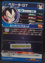 Charger l'image dans la galerie, Carte Super Dragon Ball Heroes Booster Pack Part 13 PUMS13-11 (2023) bandai vegeta sdbh promo prisme foil holo cardamehdz point com mehdz atout