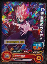 Charger l'image dans la galerie, Carte Super Dragon Ball Heroes Booster Pack Part 13 PUMS13-37 (2023) bandai black goku rose sdbh promo prisme foil holo cardamehdz point com mehdz atout