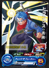 Charger l&#39;image dans la galerie, Carte Super Dragon Ball Heroes Booster Pack Part 14 PUMS14-07 (2024) bandai mirai trunks pums sdbh promo foil holo prisme cardamehdz point com mehdz atout