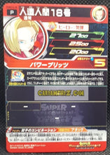 Charger l&#39;image dans la galerie, Carte Super Dragon Ball Heroes Booster Pack Part 14 PUMS14-08 (2024) bandai CYBORG 18 pums sdbh promo foil holo prisme cardamehdz point com mehdz atout
