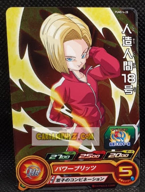 Carte Super Dragon Ball Heroes Booster Pack Part 14 PUMS14-08 (2024) bandai CYBORG 18 pums sdbh promo foil holo prisme cardamehdz point com mehdz atout