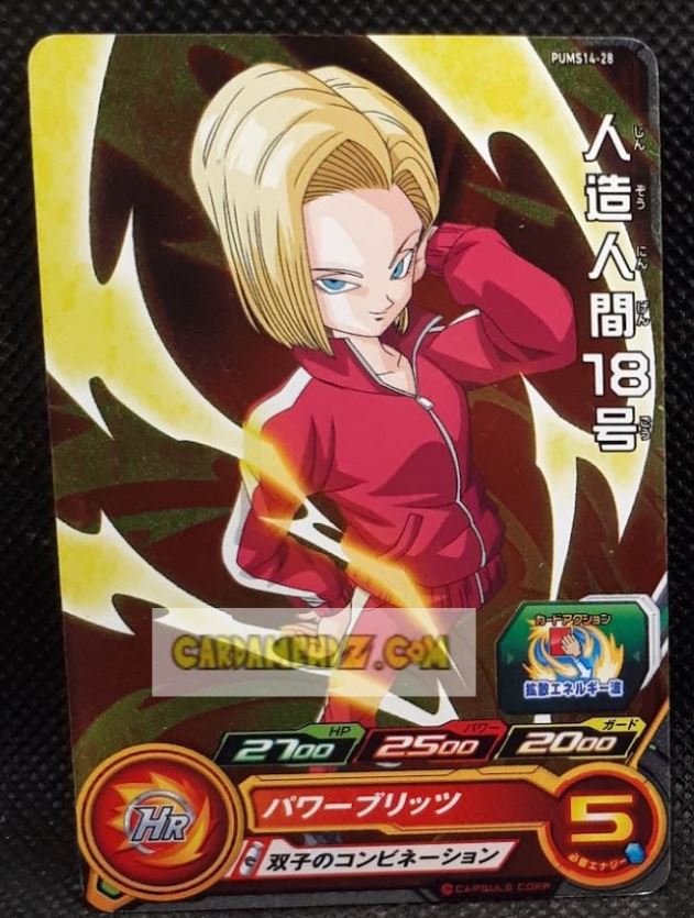 Carte Super Dragon Ball Heroes Booster Pack Part 14 PUMS14-08 (2024) bandai CYBORG 18 pums sdbh promo foil holo prisme cardamehdz point com mehdz atout