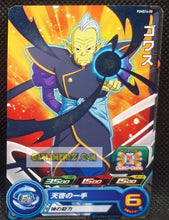 Charger l'image dans la galerie, Super Dragon Ball Heroes Booster Pack Part 14 PUMS14-08 (2024)