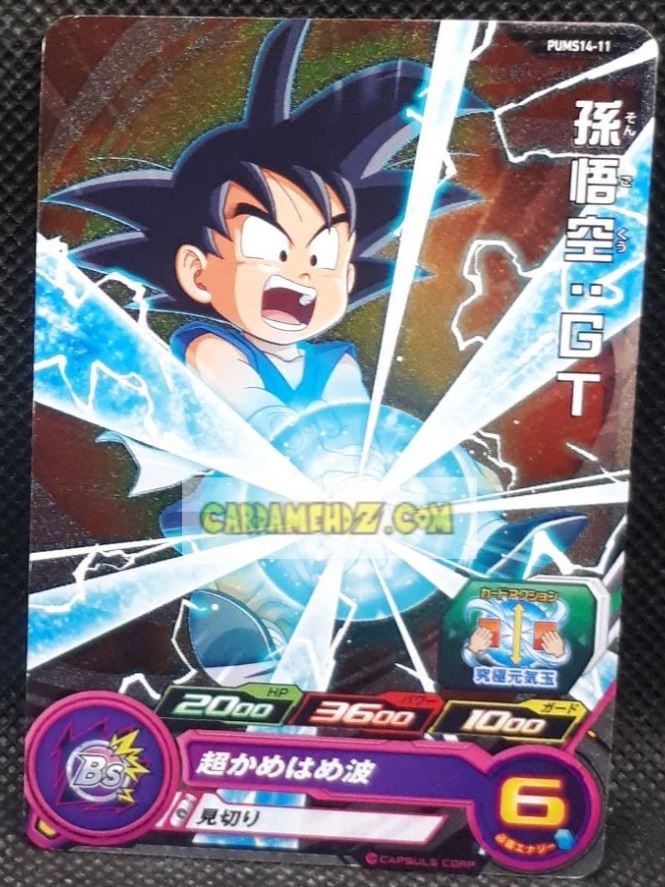 Carte Super Dragon Ball Heroes Booster Pack Part 14 PUMS14-11 (2024) bandai songoku pums sdbh promo foil holo prisme cardamehdz point com mehdz atout