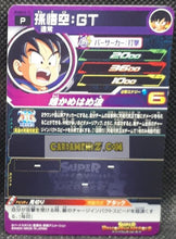 Charger l&#39;image dans la galerie, Carte Super Dragon Ball Heroes Booster Pack Part 14 PUMS14-11 (2024) bandai songoku pums sdbh promo foil holo prisme cardamehdz point com mehdz atout
