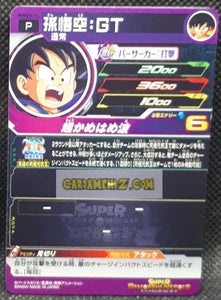 Carte Super Dragon Ball Heroes Booster Pack Part 14 PUMS14-11 (2024) bandai songoku pums sdbh promo foil holo prisme cardamehdz point com mehdz atout