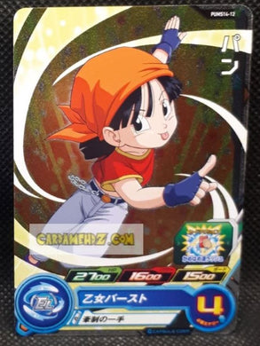 Carte Super Dragon Ball Heroes Booster Pack Part 14 PUMS14-12 (2024) bandai pan pums sdbh promo foil holo prisme cardamehdz point com mehdz atout