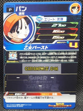 Charger l&#39;image dans la galerie, Carte Super Dragon Ball Heroes Booster Pack Part 14 PUMS14-12 (2024) bandai pan pums sdbh promo foil holo prisme cardamehdz point com mehdz atout