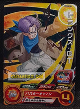 Charger l&#39;image dans la galerie, Carte Super Dragon Ball Heroes Booster Pack Part 14 PUMS14-13 (2024) bandai trunks sdbh promo prisme foil holo cardamehdz point com mehdz atout