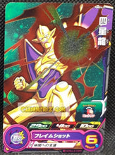 Charger l&#39;image dans la galerie, Carte Super Dragon Ball Heroes Booster Pack Part 14 PUMS14-17 (2024) bandai shu shenron pums sdbh promo foil holo prisme cardamehdz point com mehdz atout
