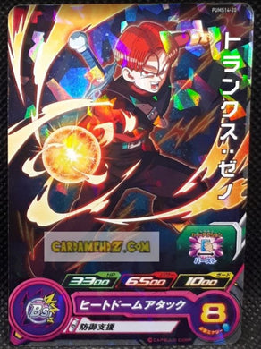 Carte Super Dragon Ball Heroes Booster Pack Part 14 PUMS14-20 (2024) bandai trunks xeno pums sdbh promo foil holo prisme cardamehdz point com mehdz atout