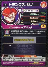 Charger l&#39;image dans la galerie, Carte Super Dragon Ball Heroes Booster Pack Part 14 PUMS14-20 (2024) bandai trunks xeno pums sdbh promo foil holo prisme cardamehdz point com mehdz atout