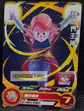 Charger l'image dans la galerie, Carte Super Dragon Ball Heroes Booster Pack Part 14 PUMS14-23 (2024) bandai kaio du temps pums sdbh promo foil holo prisme cardamehdz point com mehdz atout