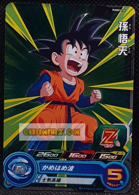Super Dragon Ball Heroes Booster Pack Part 14 PUMS14-24 (2024)