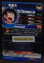 Charger l&#39;image dans la galerie, Super Dragon Ball Heroes Booster Pack Part 14 PUMS14-24 (2024)