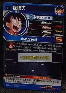 Super Dragon Ball Heroes Booster Pack Part 14 PUMS14-24 (2024)