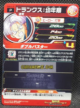Charger l'image dans la galerie, Carte Super Dragon Ball Heroes Booster Pack Part 14 PUMS14-25 (2024) bandai trunks pums sdbh promo foil holo prisme cardamehdz point com mehdz atout