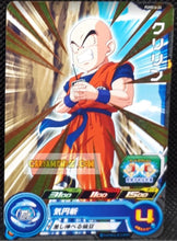 Charger l&#39;image dans la galerie, Carte Super Dragon Ball Heroes Booster Pack Part 14 PUMS14-26 (2024) bandai krilin pums sdbh promo foil holo prisme cardamehdz point com mehdz atout