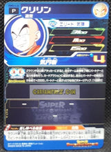 Charger l&#39;image dans la galerie, Carte Super Dragon Ball Heroes Booster Pack Part 14 PUMS14-26 (2024) bandai krilin pums sdbh promo foil holo prisme cardamehdz point com mehdz atout