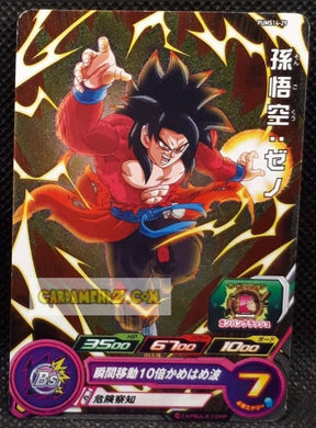 Carte Super Dragon Ball Heroes Booster Pack Part 14 PUMS14-29 (2024) bandai songoku xeno pums sdbh promo foil holo prisme cardamehdz point com mehdz atout
