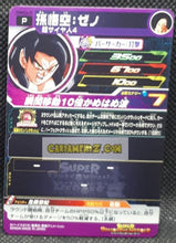Charger l&#39;image dans la galerie, Carte Super Dragon Ball Heroes Booster Pack Part 14 PUMS14-29 (2024) bandai songoku xeno pums sdbh promo foil holo prisme cardamehdz point com mehdz atout