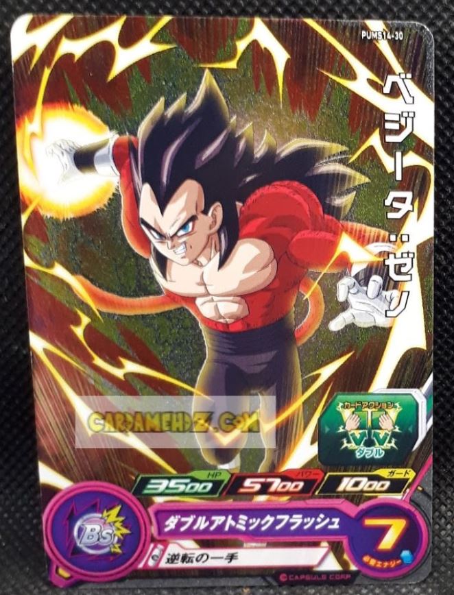 Carte Super Dragon Ball Heroes Booster Pack Part 14 PUMS14-30 (2024) bandai vegeta ssj4 pums sdbh promo foil holo prisme cardamehdz point com mehdz atout
