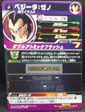 Charger l&#39;image dans la galerie, Carte Super Dragon Ball Heroes Booster Pack Part 14 PUMS14-30 (2024) bandai vegeta ssj4 pums sdbh promo foil holo prisme cardamehdz point com mehdz atout