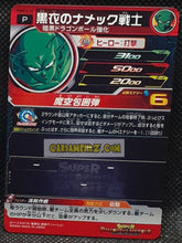 Charger l'image dans la galerie, Carte Super Dragon Ball Heroes Booster Pack Part 14 PUMS14-33 (2024) bandai piccolo sdbh promo prisme foil holo cardamehdz point com mehdz atout