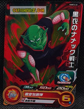 Charger l'image dans la galerie, Carte Super Dragon Ball Heroes Booster Pack Part 14 PUMS14-33 (2024) bandai piccolo sdbh promo prisme foil holo cardamehdz point com mehdz atout