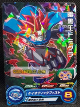 Charger l'image dans la galerie, Carte Super Dragon Ball Heroes Booster Pack Part 14 PUMS14-35 (2024) bandai demigra pums sdbh promo foil holo prisme cardamehdz point com mehdz atout