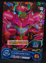 Charger l'image dans la galerie, Carte Super Dragon Ball Heroes Booster Pack Part 14 PUMS14-37 (2024) bandai majin ozzoto sdbh promo prisme foil holo cardamehdz point com mehdz atout
