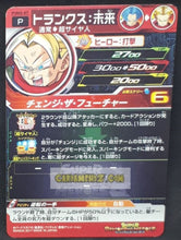 Charger l'image dans la galerie, Carte Super Dragon Ball Heroes Booster Pack Part 1 PUMS-07 (2017) (version or) bandai trunks pums sdbh promo cardamehdz point com