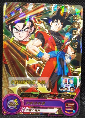 Carte Super Dragon Ball Heroes Booster Pack Part 1 PUMS-22 (2017) (version or) bandai xeno goku pums sdbh promo cardamehdz point com mehdz atout