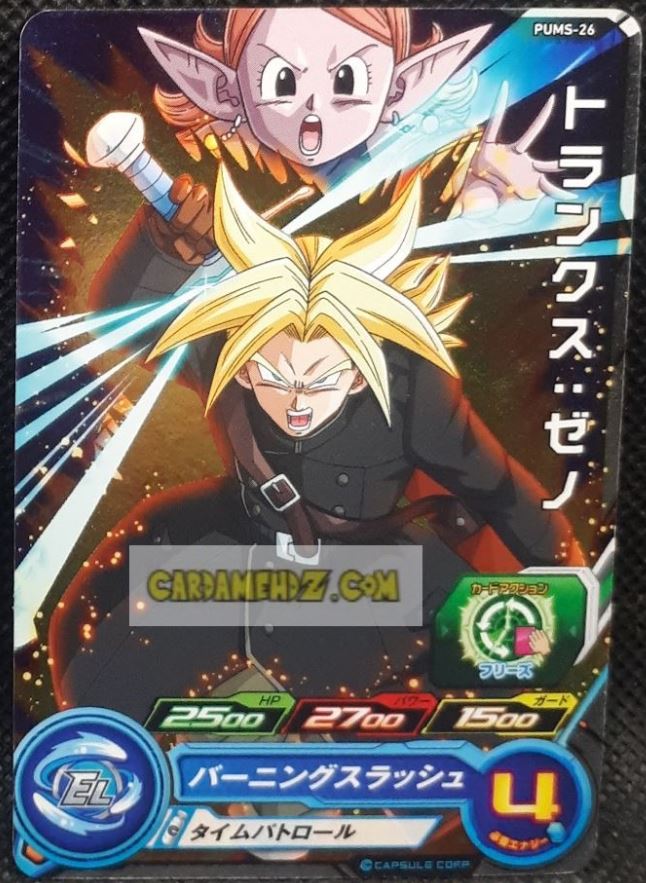 Carte Super Dragon Ball Heroes Booster Pack Part 1 PUMS-26 (2017) bandai xeno trunks pums sdbh promo cardamehdz point com mehdz atout