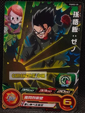 Charger l'image dans la galerie, Carte Super Dragon Ball Heroes Booster Pack Part 2 PUMS2-20 (2017) bandai songohan sdbh promo prisme foil holo cardamehdz point com mehdz atout