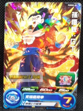 Carte Super Dragon Ball Heroes Booster Pack Part 2 PUMS2-25 (2017) bandai songohan pums sdbh promo cardamehdz point com mehdz atout