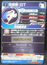 Charger l&#39;image dans la galerie, Carte Super Dragon Ball Heroes Booster Pack Part 2 PUMS2-25 (2017) bandai songohan pums sdbh promo cardamehdz point com mehdz atout