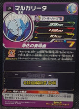 Charger l'image dans la galerie, Carte Super Dragon Ball Heroes Booster Pack Part 3 PUMS3-07 (2018) (version gold stamp) bandai Marcarita sdbh promo prisme foil holo cardamehdz point com mehdz atout