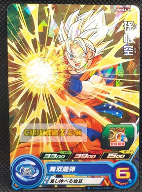 Carte Super Dragon Ball Heroes Booster Pack Part 3 PUMS3-19 (2018) bandai songoku pums sdbh promo cardamehdz point com mehdz atout
