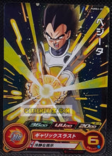 Charger l'image dans la galerie, Carte Super Dragon Ball Heroes Booster Pack Part 3 PUMS3-20 (2018) bandai vegeta sdbh promo prisme foil holo cardamehdz point com mehdz atout