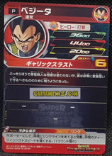 Charger l'image dans la galerie, Carte Super Dragon Ball Heroes Booster Pack Part 3 PUMS3-20 (2018) bandai vegeta sdbh promo prisme foil holo cardamehdz point com mehdz atout
