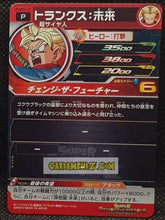 Charger l'image dans la galerie, Carte Super Dragon Ball Heroes Booster Pack Part 3 PUMS3-21 (2018) bandai trunks sdbh promo prisme foil holo cardamehdz point com mehdz atout