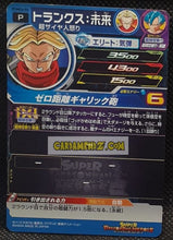 Charger l'image dans la galerie, Carte Super Dragon Ball Heroes Booster Pack Part 4 PUMS4-04 (2018) bandai trunks sdbh promo prisme foil holo cardamehdz point com mehdz atout