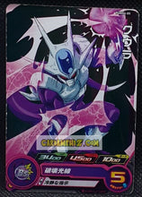 Charger l'image dans la galerie, Carte Super Dragon Ball Heroes Booster Pack Part 4 PUMS4-05 (2018) bandai cooler sdbh promo prisme foil holo cardamehdz point com mehdz atout